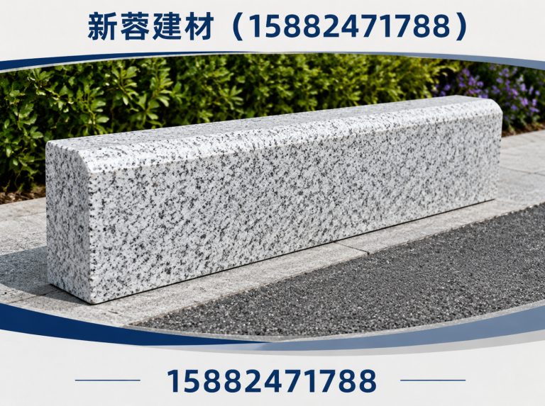 金牛区仿石路沿石展示图